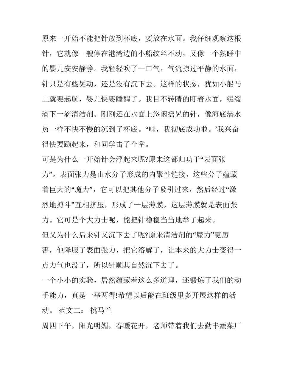 整理书桌书架的心得体会及收获 收拾书桌书柜的感受(七篇)_第2页