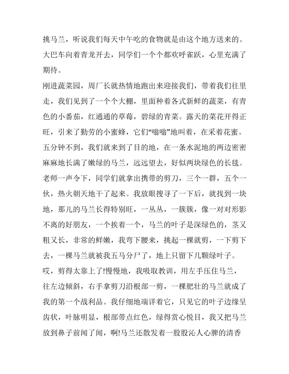 整理书桌书架的心得体会及收获 收拾书桌书柜的感受(七篇)_第3页