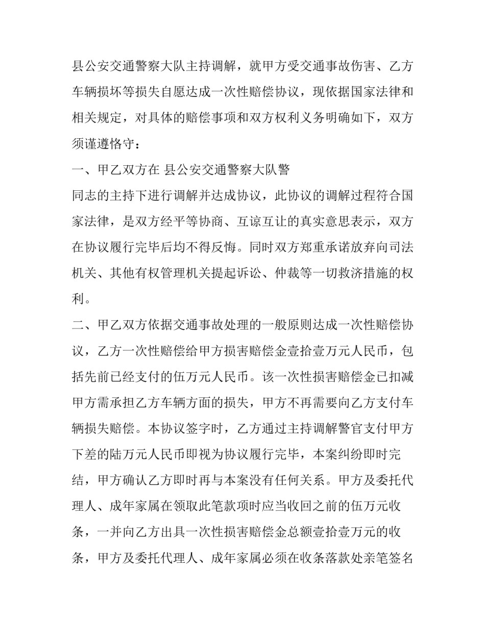 事故树分析心得体会报告 谈谈如何用事故树分析法进行事故预防(三篇)_第2页