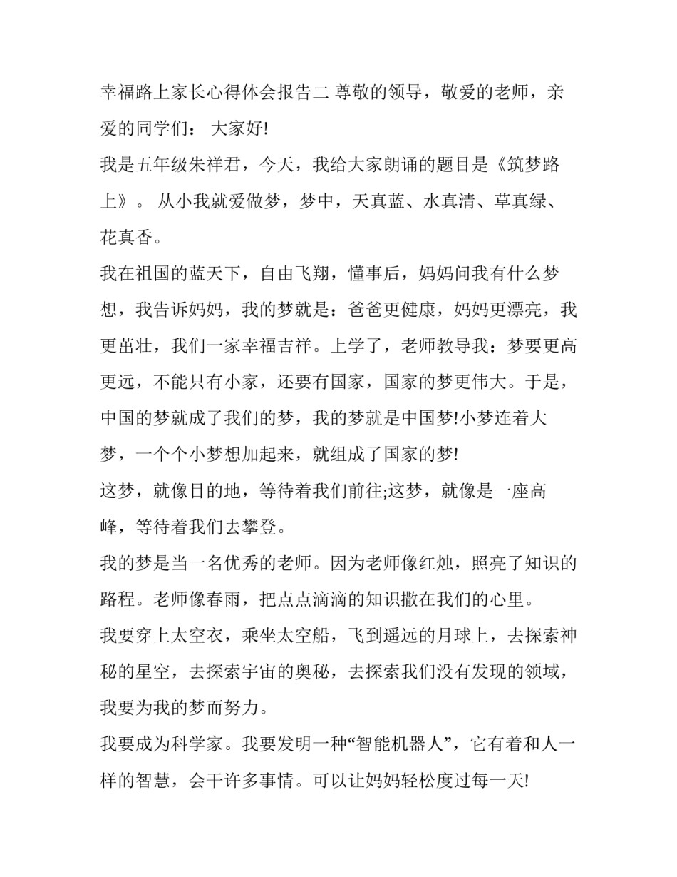 2023年辩论赛主持人主持词 辩论赛主持人台词辩论赛主持人串词(优质9篇)_第3页
