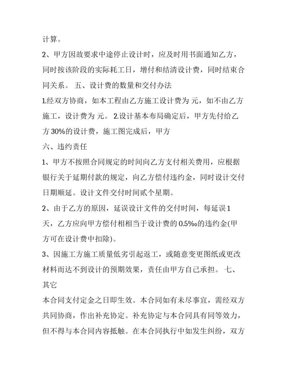 建筑装饰工艺讲解心得体会如何写 建筑装饰设计心得体会(八篇)_第3页