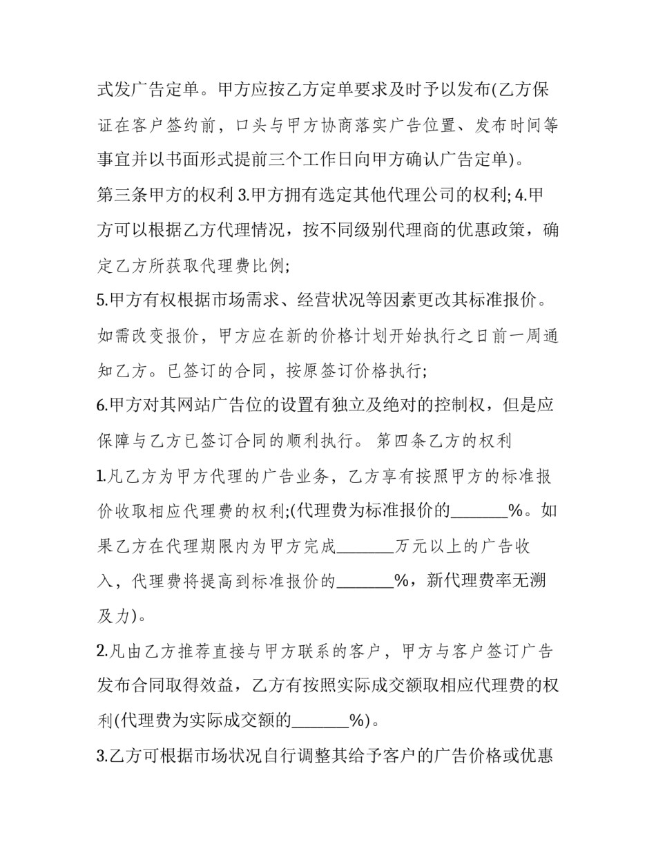 网络建设心得体会和感想 网络建设心得体会和感想范文(九篇)_第2页