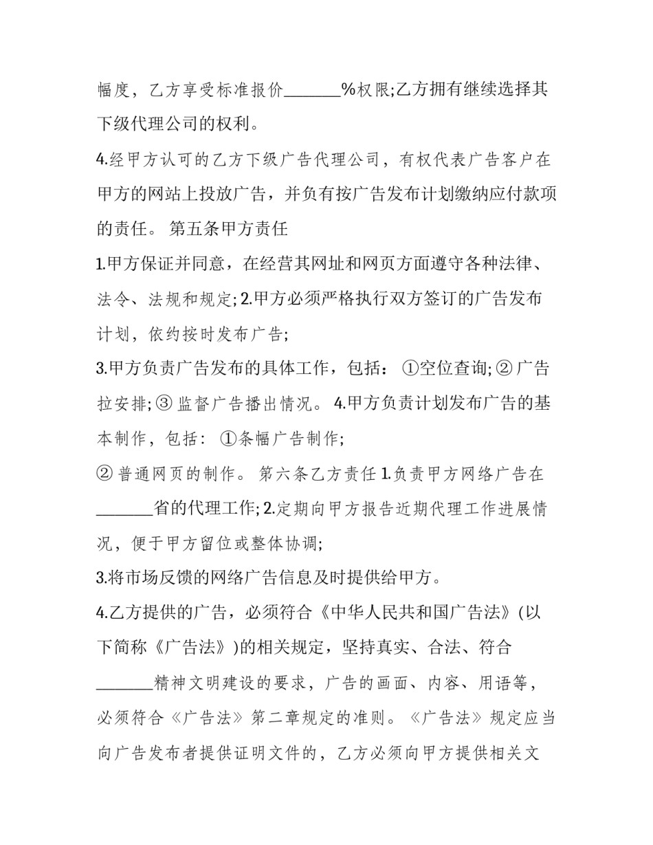网络建设心得体会和感想 网络建设心得体会和感想范文(九篇)_第3页