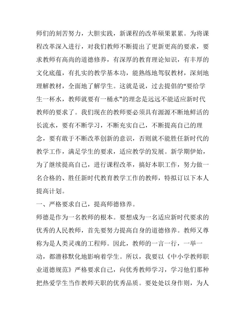学习人民日报心得体会实用 人民日报感受(八篇)_第2页