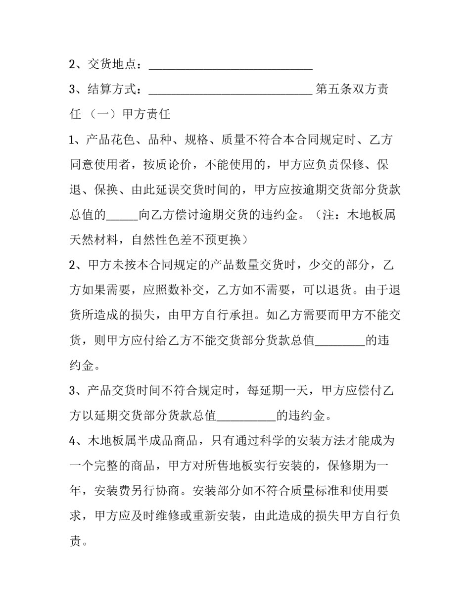 武汉下岗职工退休申请书如何写 下岗工人退休报告怎么写(七篇)_第2页