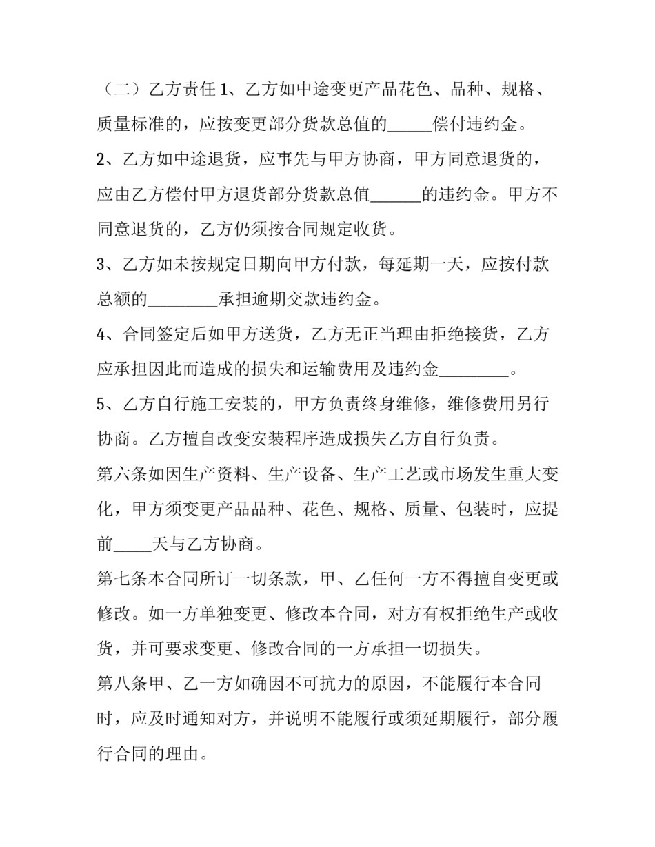 武汉下岗职工退休申请书如何写 下岗工人退休报告怎么写(七篇)_第3页