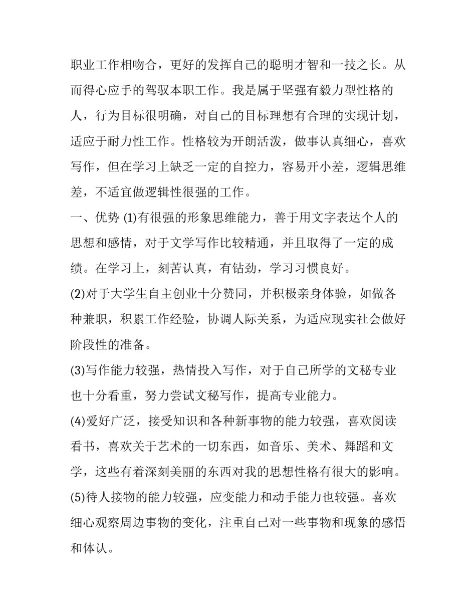 职业病防治法心得体会范文 职业病防治知识培训心得(九篇)_第2页