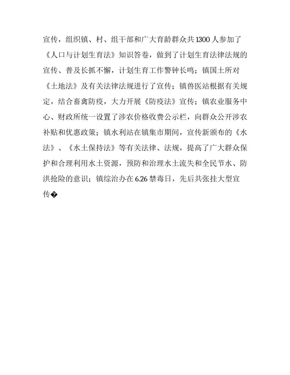 执法规范心得体会 严格执法规范执法的心得体会(七篇)_第2页