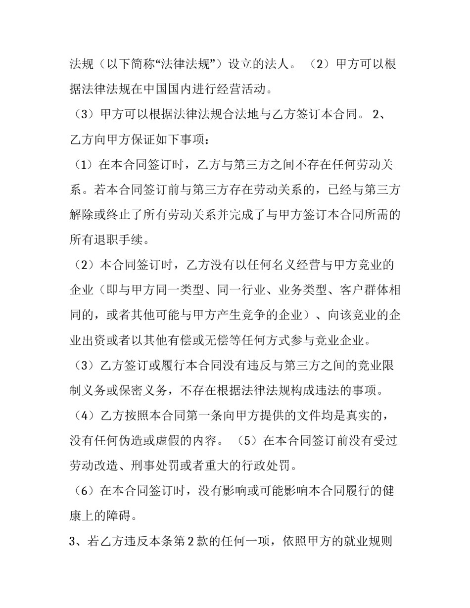 劳动的心得体会家和感想 劳动心得感悟(5篇)_第2页
