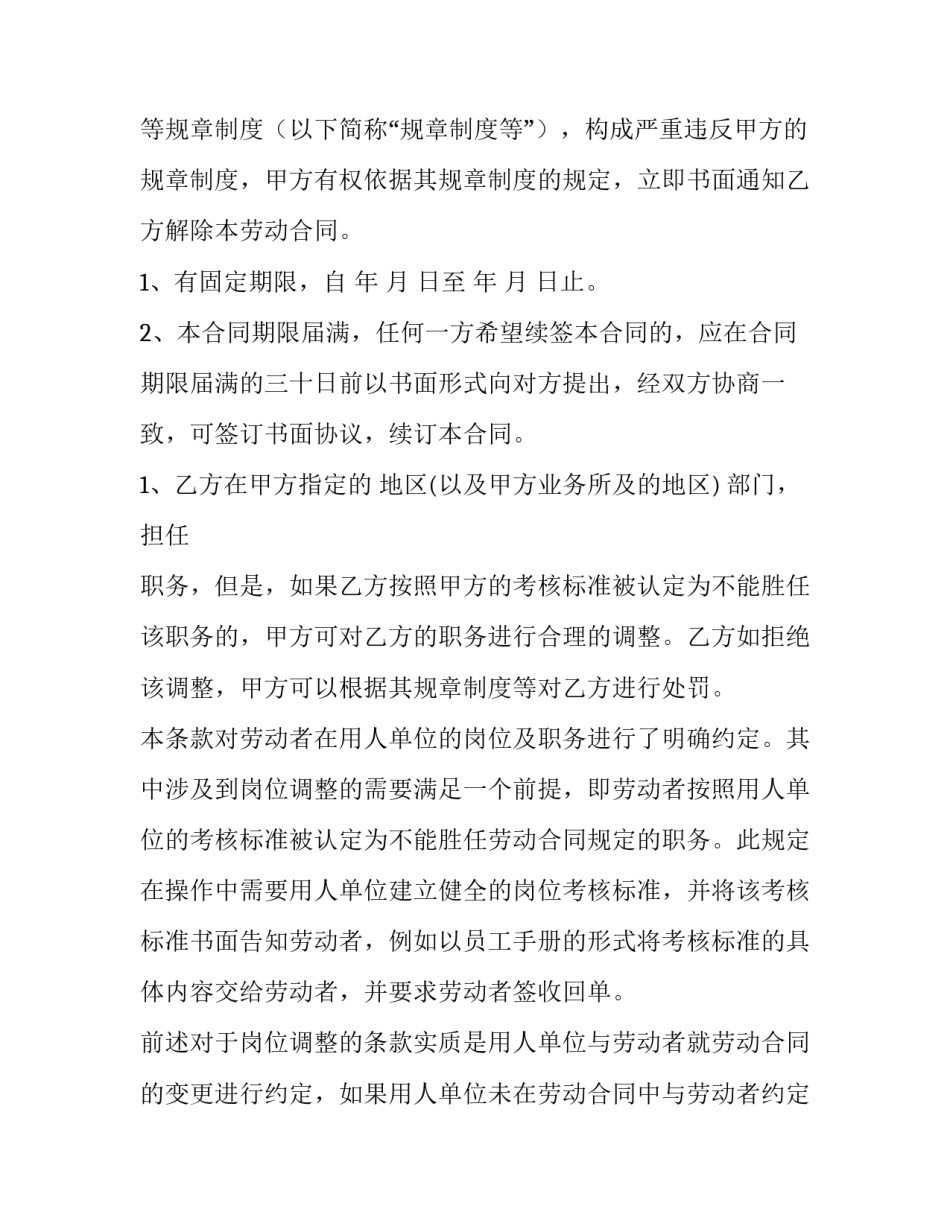 劳动的心得体会家和感想 劳动心得感悟(5篇)_第3页