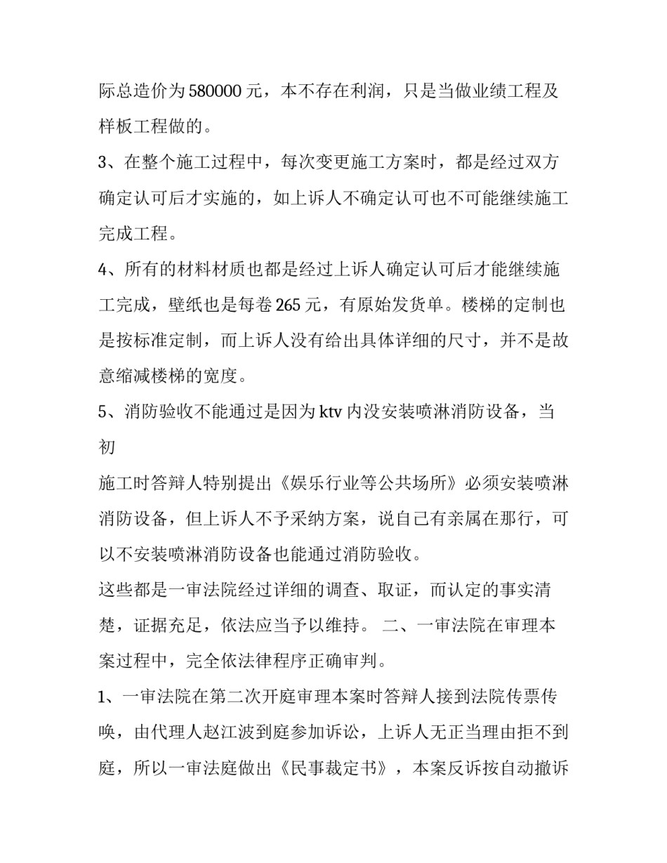 民事诉讼法心得体会和感想 民事诉讼法的感悟(6篇)_第2页