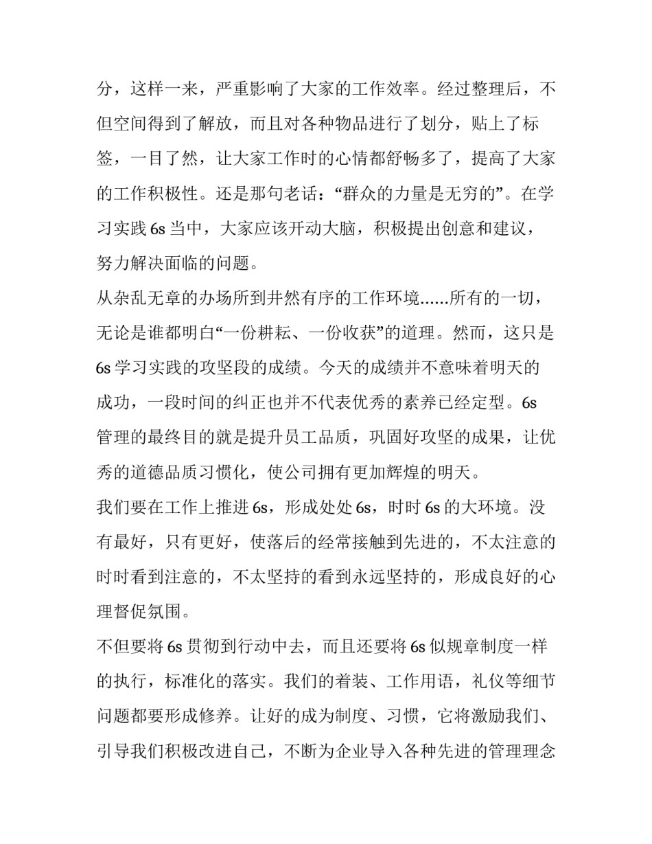 现场比赛申请书如何写 现场比赛申请书如何写好(5篇)_第2页
