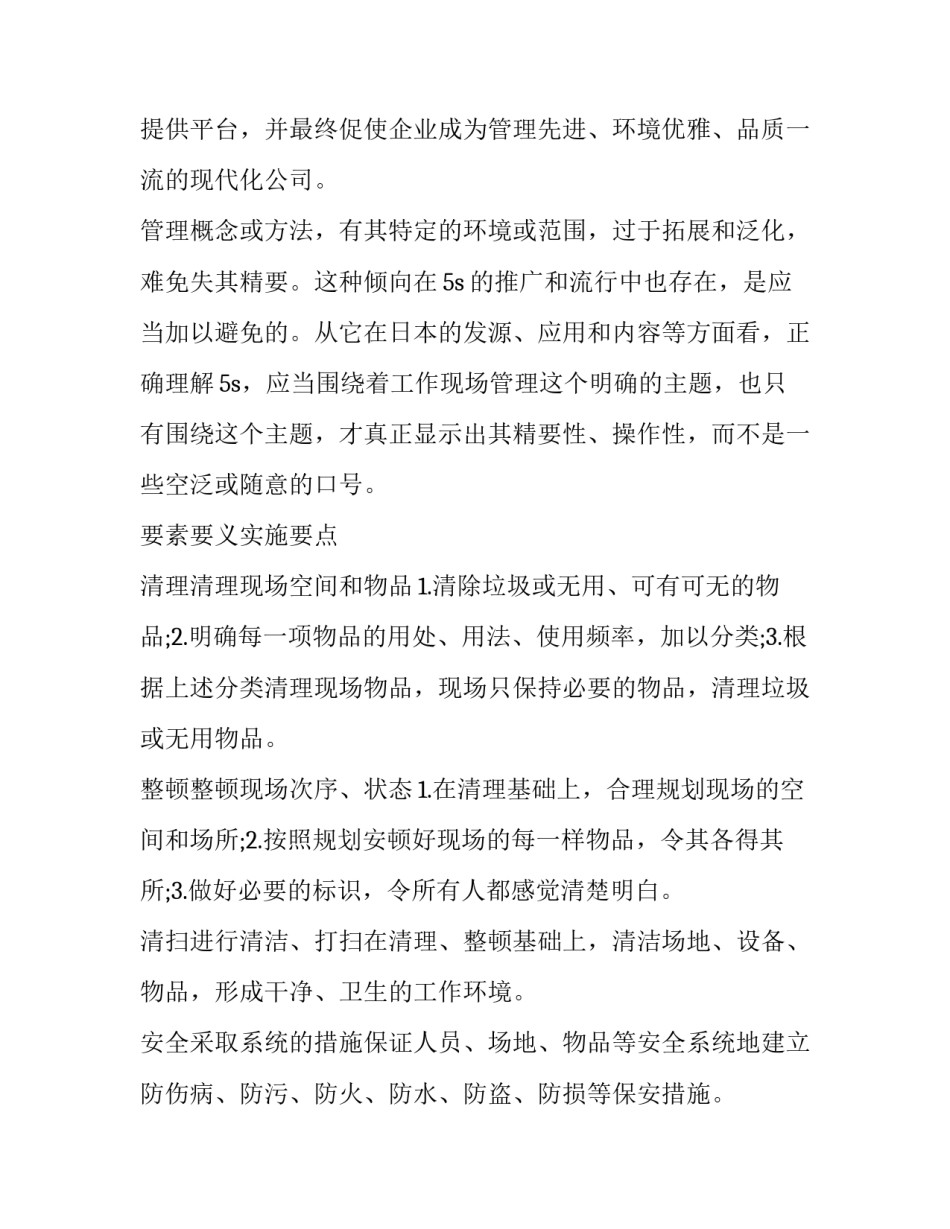 现场比赛申请书如何写 现场比赛申请书如何写好(5篇)_第3页
