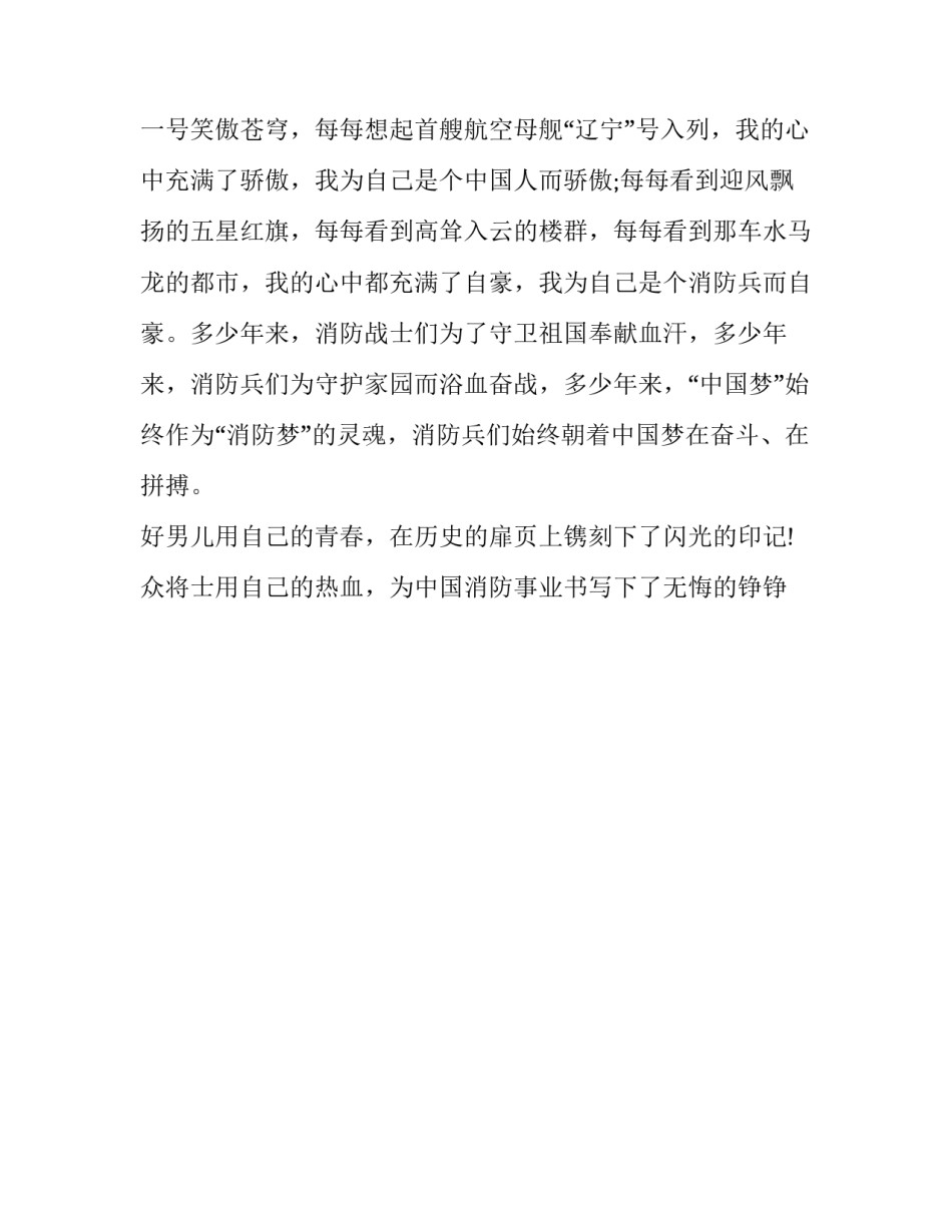 主题中国共产党党章心得体会精选(9篇)_第2页