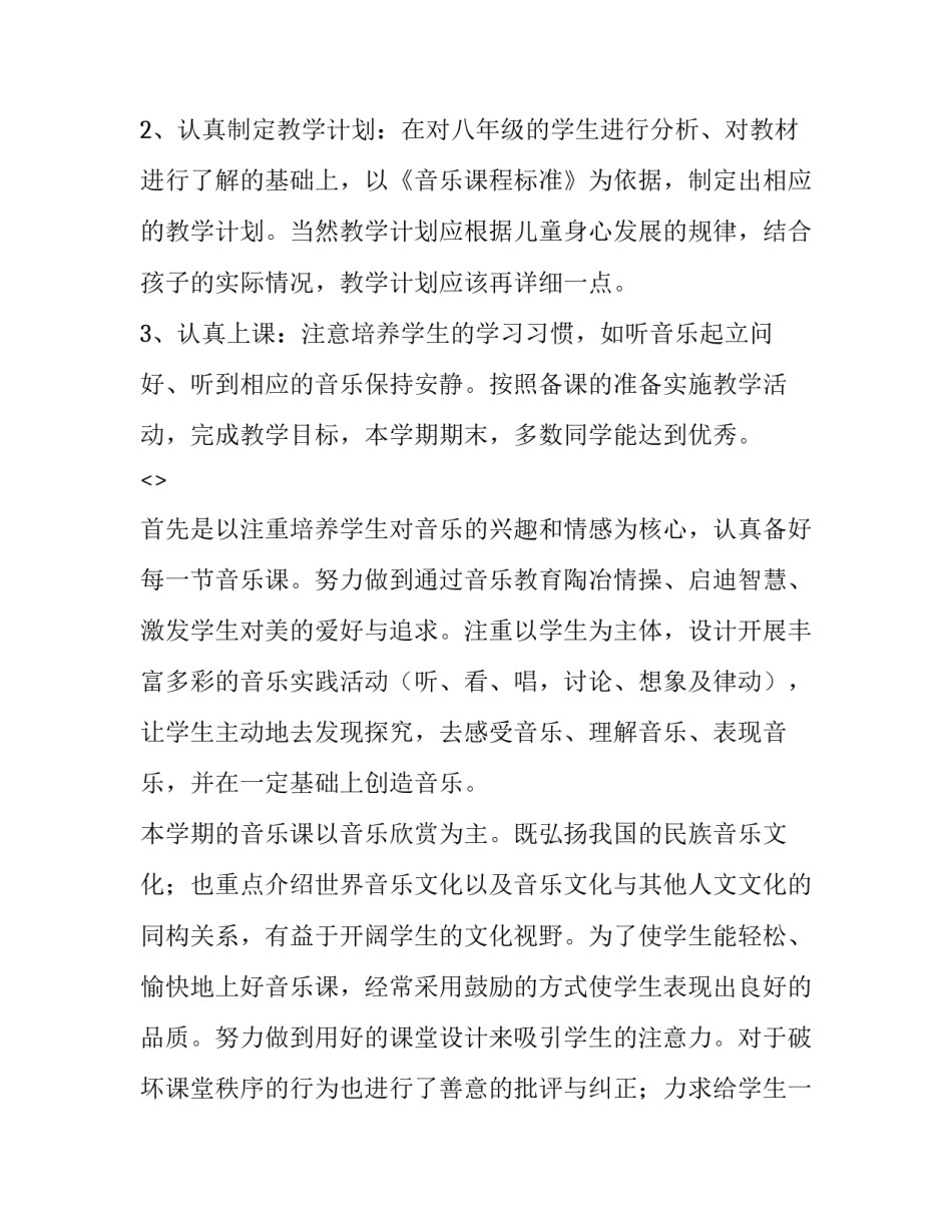 教学楼心得体会怎么写 教学楼上岗心得800字(4篇)_第2页