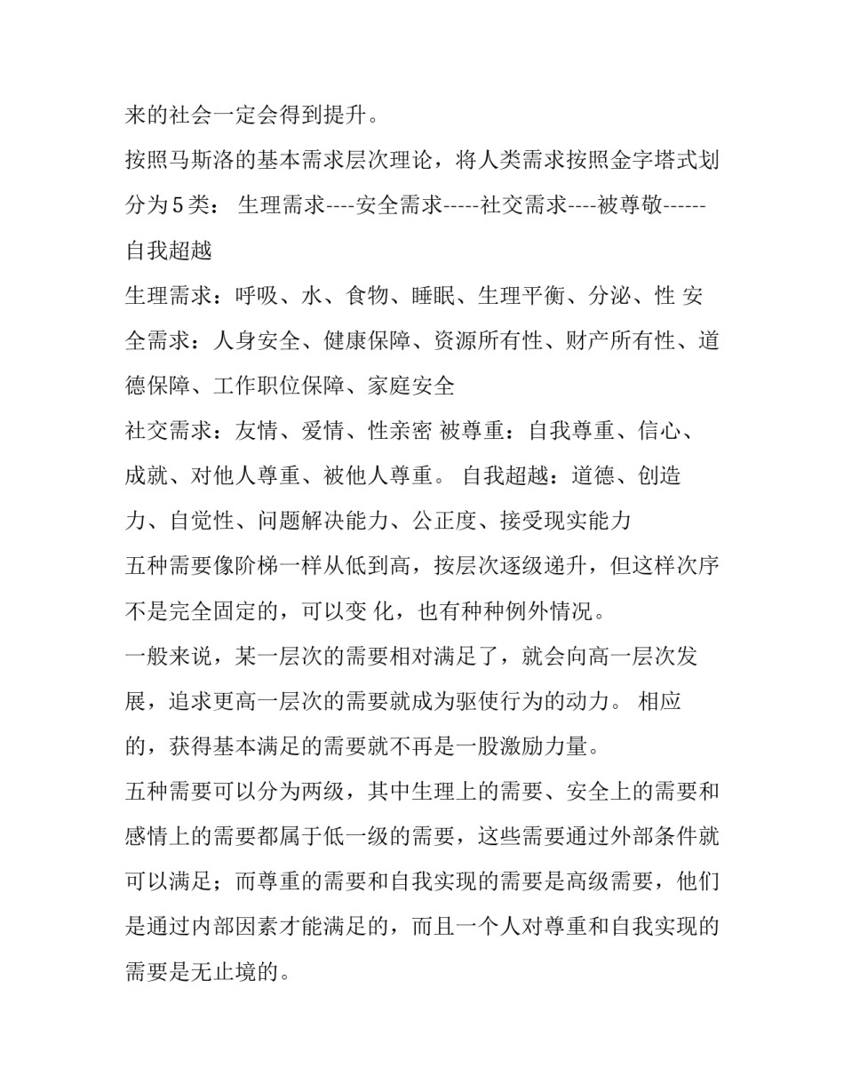 职业病防治法心得体会及收获 职业病防治法培训心得体会(6篇)_第2页