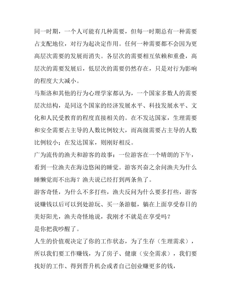 职业病防治法心得体会及收获 职业病防治法培训心得体会(6篇)_第3页