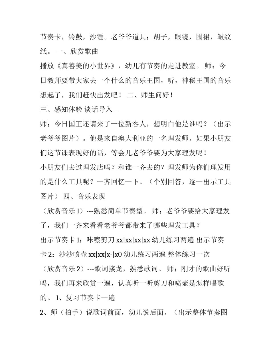 理发店会员卡开卡协议书汇总 理发店会员卡内容简介(3篇)_第3页