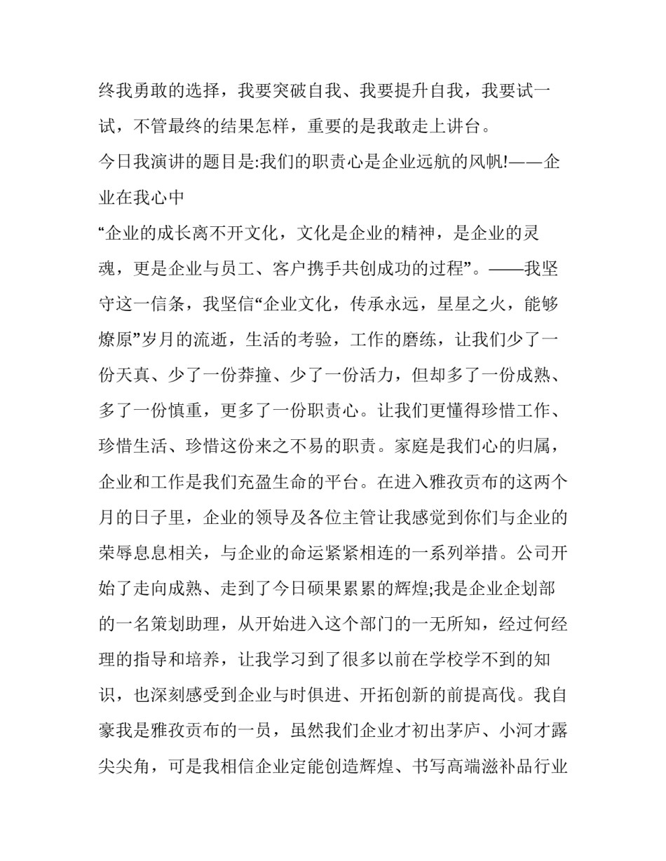 文化强市心得体会及收获 文化建设的心得感悟1000(5篇)_第3页