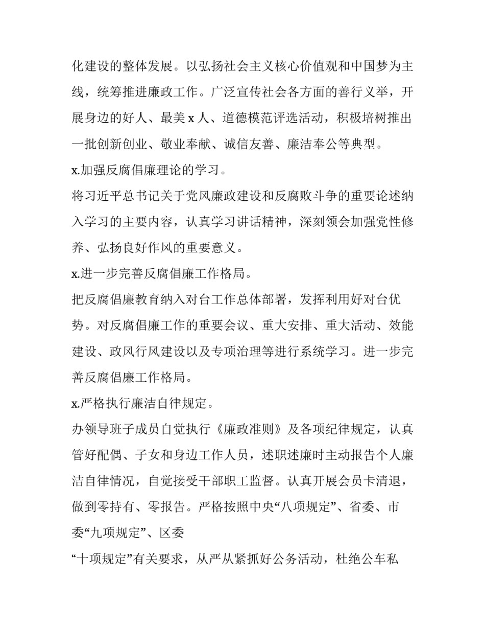从严治党从严治军心得体会范本 从严治党的心得体会(五篇)_第3页