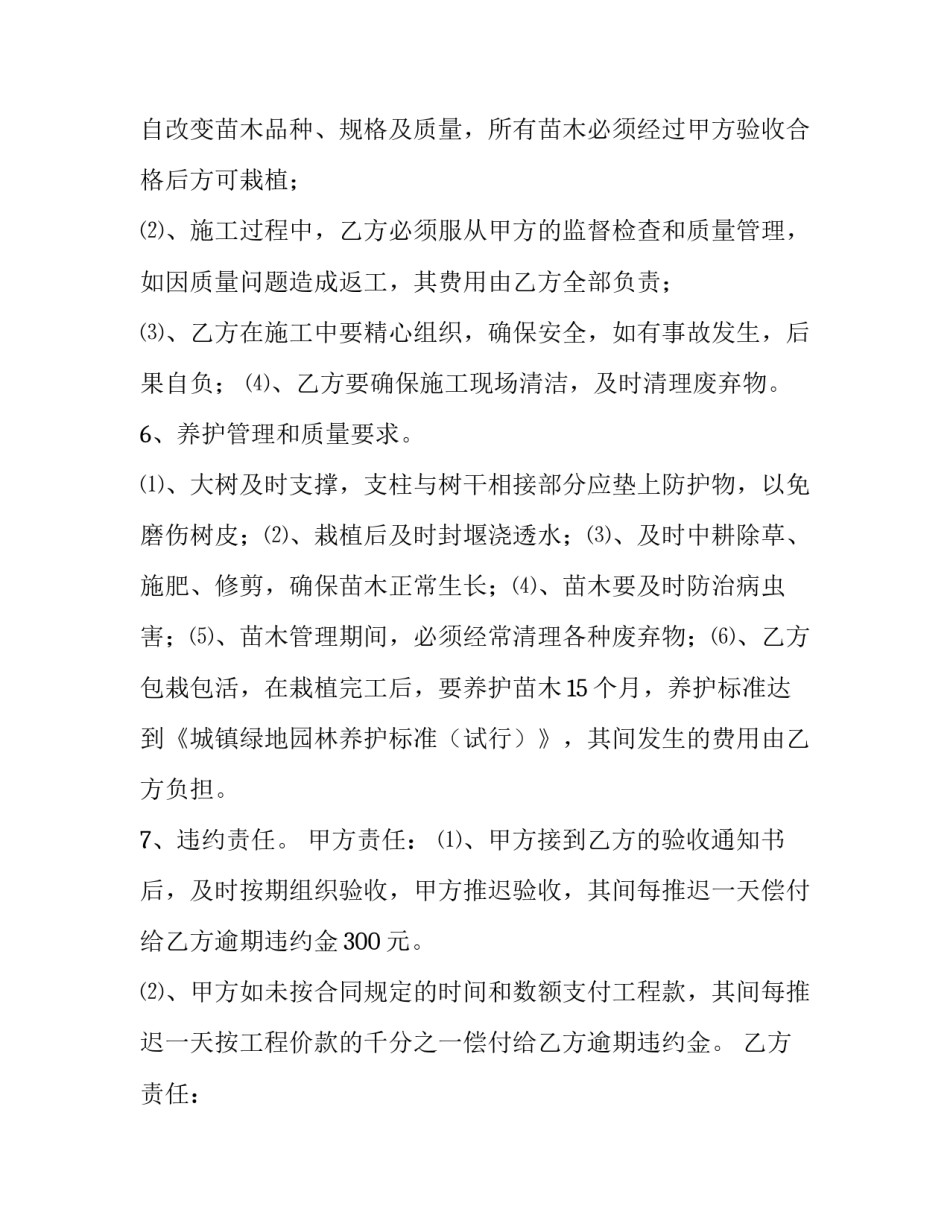 工程安全风险评估心得体会及感悟 工程安全风险评估谁做(2篇)_第3页