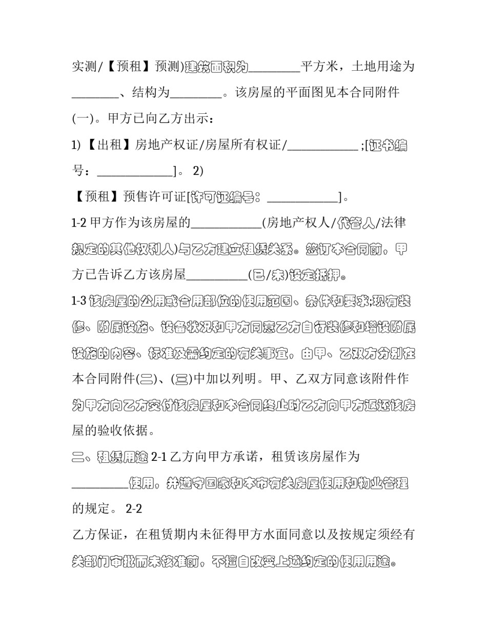 青岛海尔培训心得体会和感想 参观海尔集团心得体会(5篇)_第2页