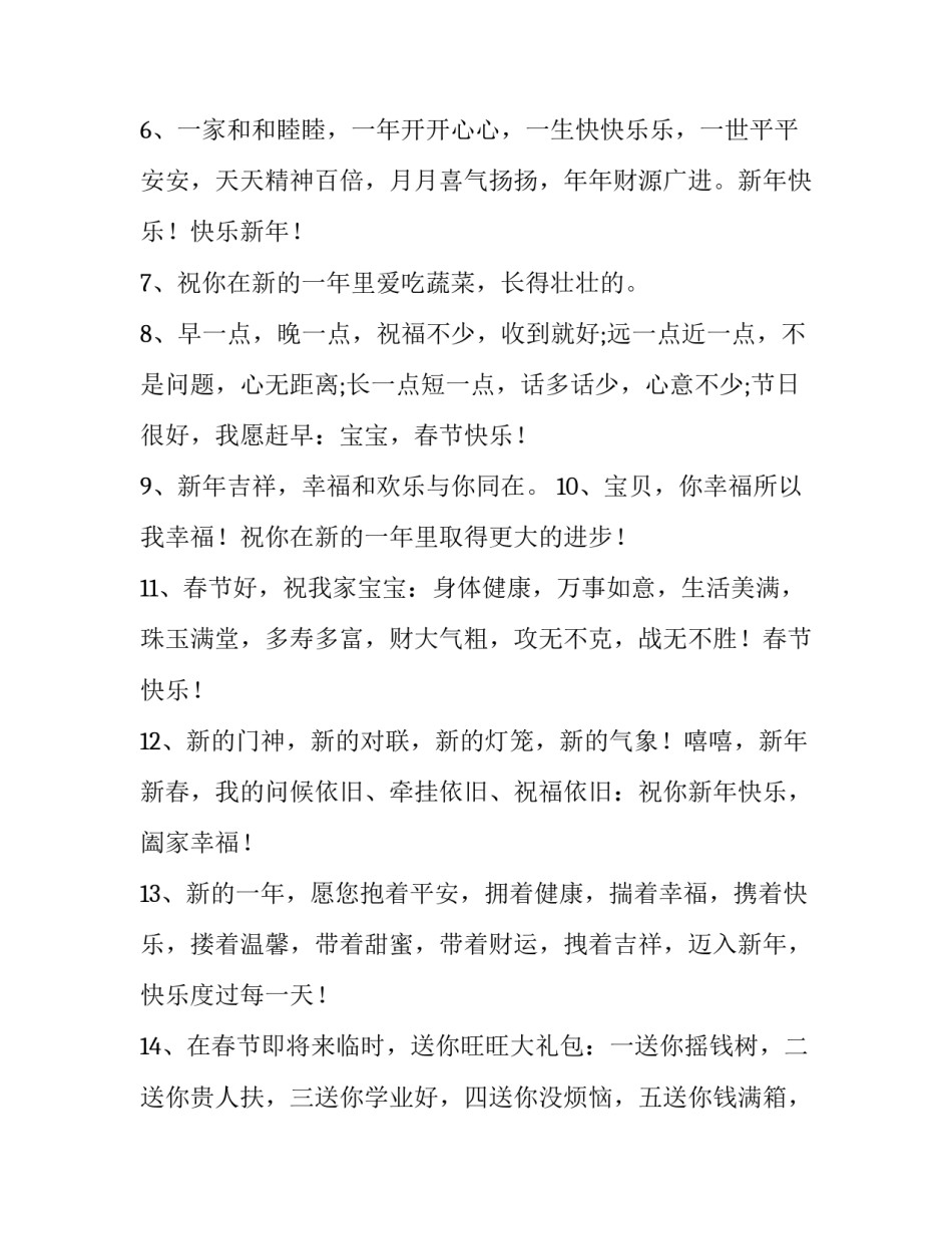 孩子需要被看见心得体会范文 读每个孩子都需要被看见心得体会(九篇)_第2页
