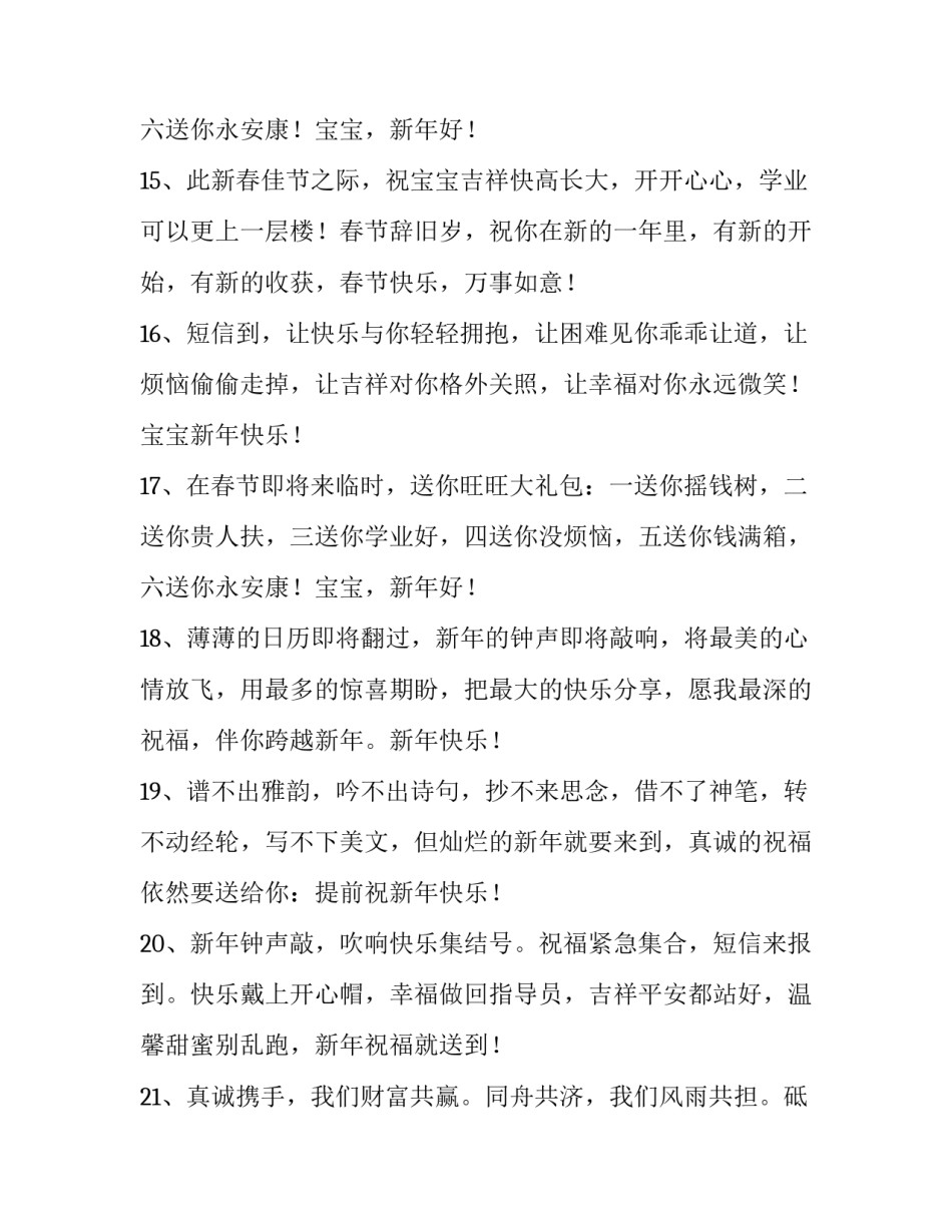 孩子需要被看见心得体会范文 读每个孩子都需要被看见心得体会(九篇)_第3页