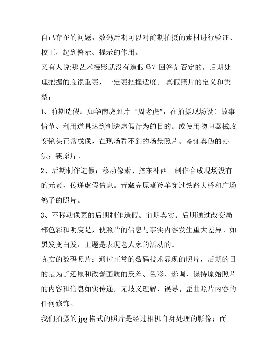 学习英雄少年心得体会简短 自古英雄出少年心得体会(7篇)_第2页
