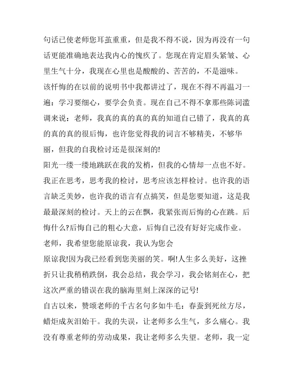 作业改革实践心得体会总结 作业管理和作业改革总结(3篇)_第2页