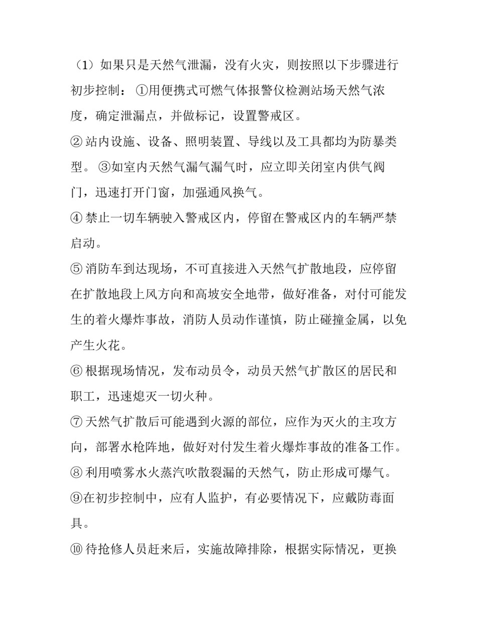 天然产物心得体会怎么写 天然产物综述怎么写(5篇)_第3页