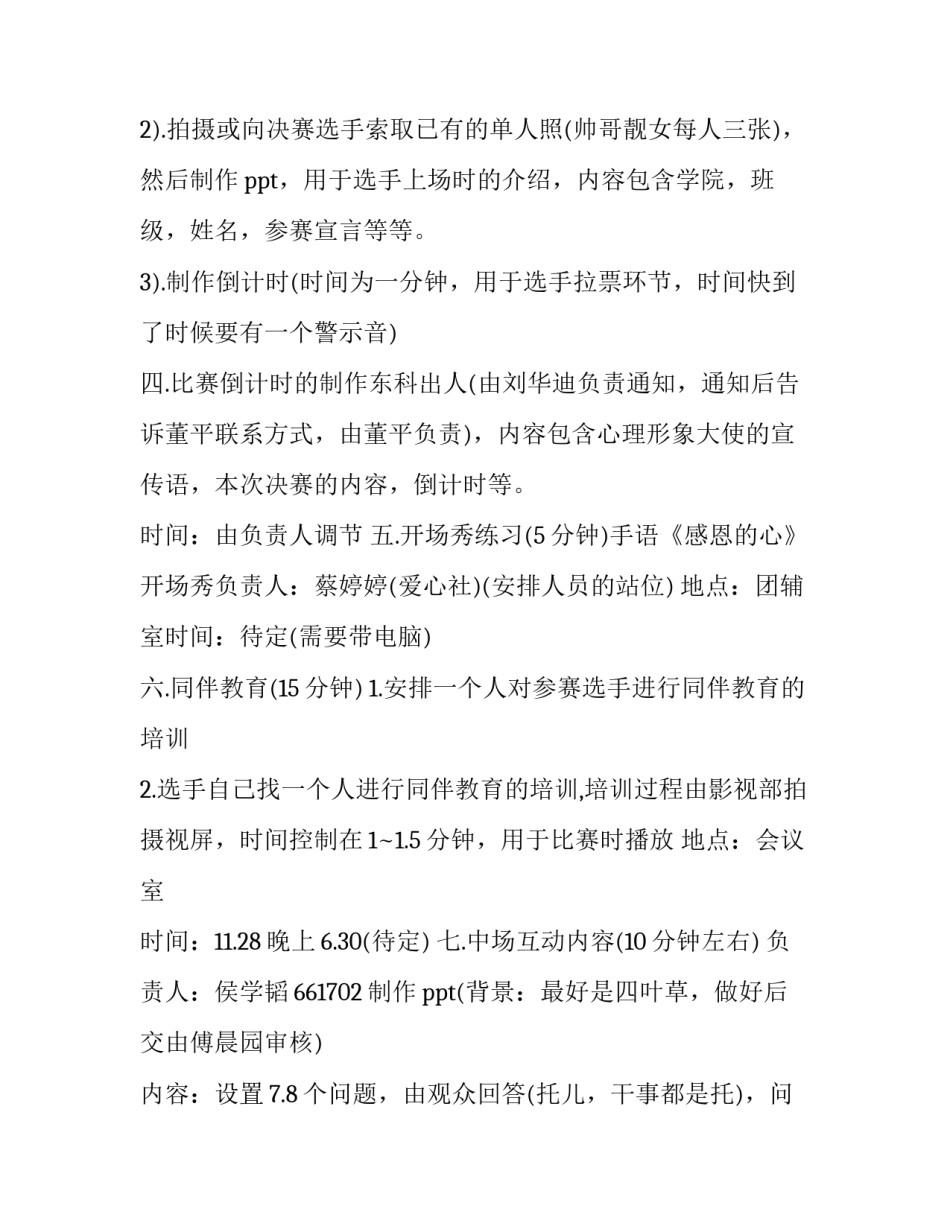 形象美学培训心得体会和感想 对形象美学的感受与体会(三篇)_第3页