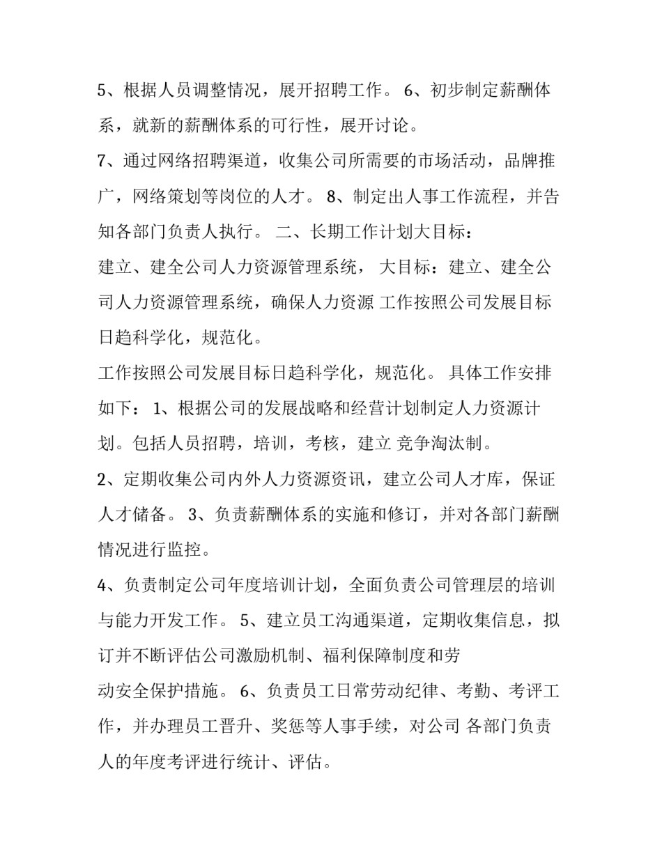 个人慢作为乱作为心得体会及感悟 乱作为慢作为存在问题及表现(6篇)_第2页