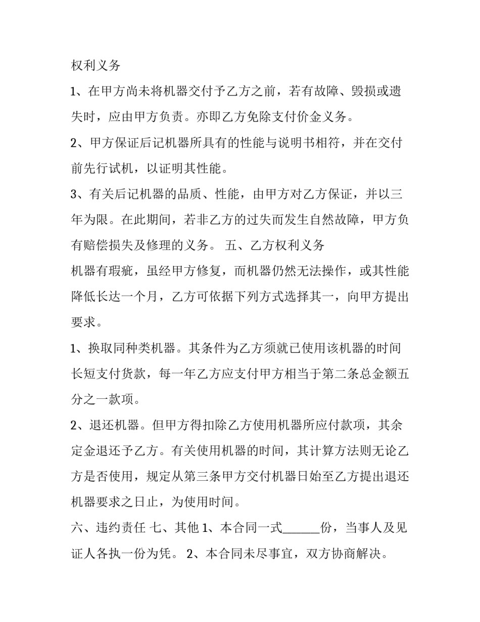 机器人工作的心得体会简短 工业机器人的心得体会(4篇)_第3页