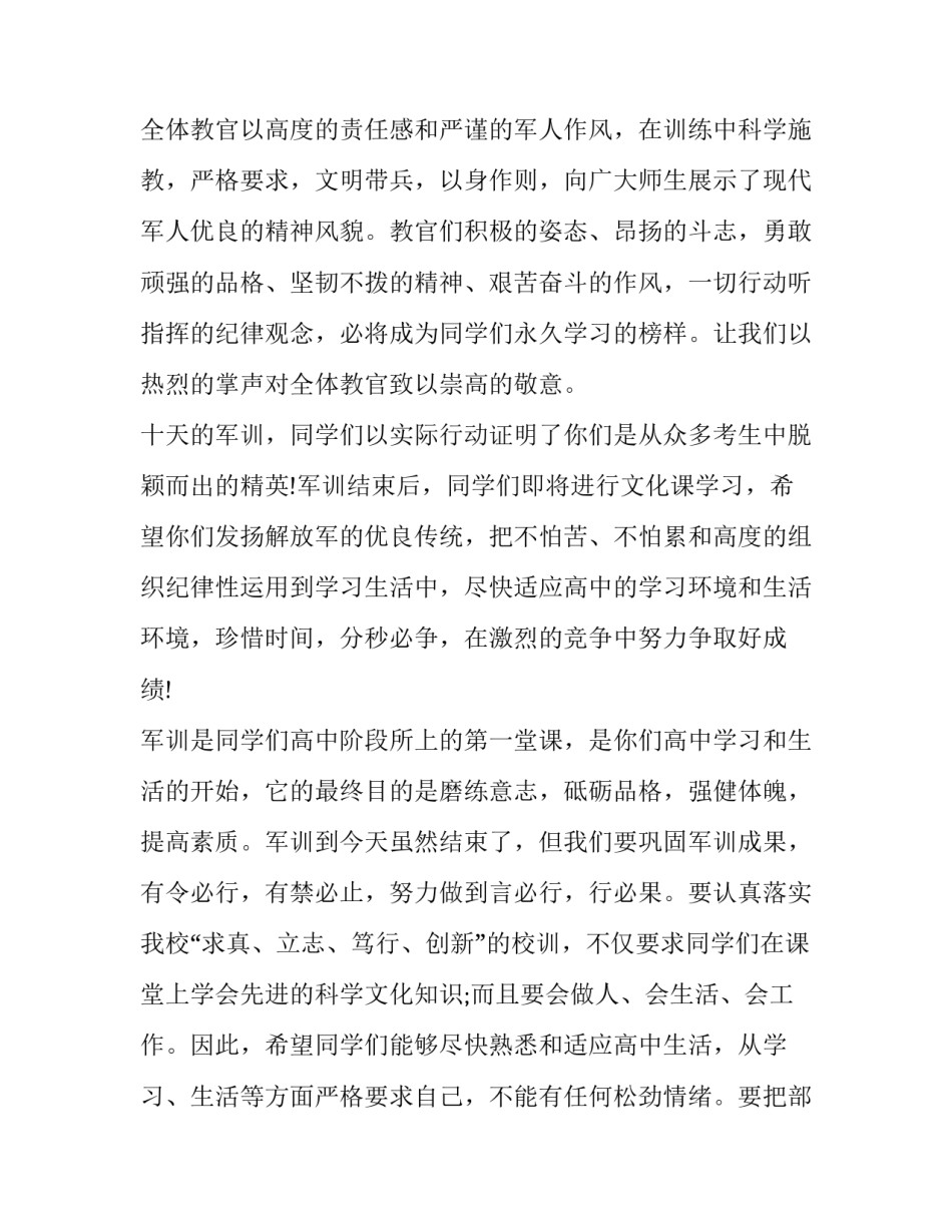 领导留言板心得体会范文 给领导写留言条(7篇)_第3页