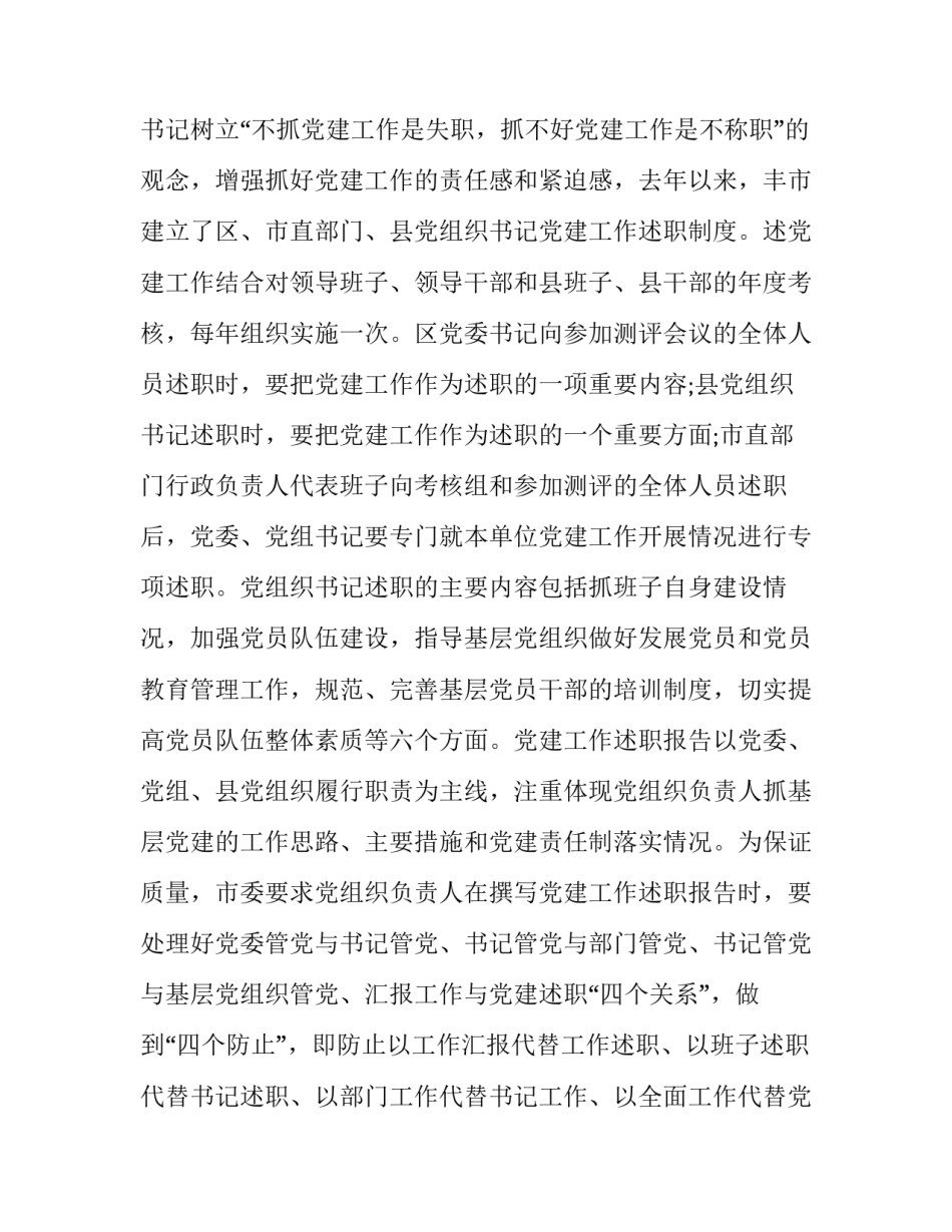 房管局实践心得体会精选 房管局实践心得体会精选100字(6篇)_第2页