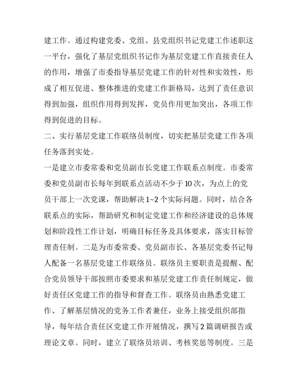 房管局实践心得体会精选 房管局实践心得体会精选100字(6篇)_第3页