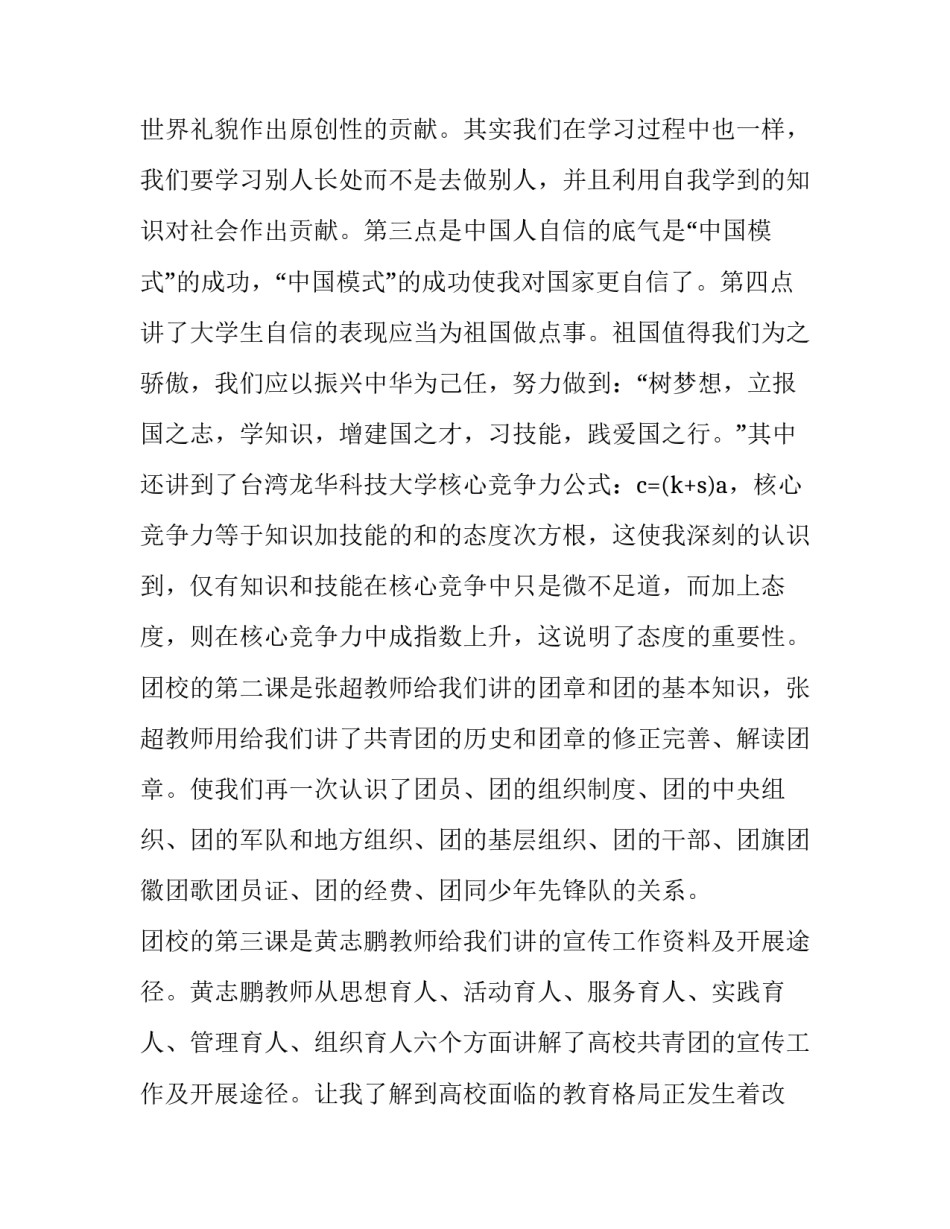 心得体会家具实用 家具感悟和心得(四篇)_第2页