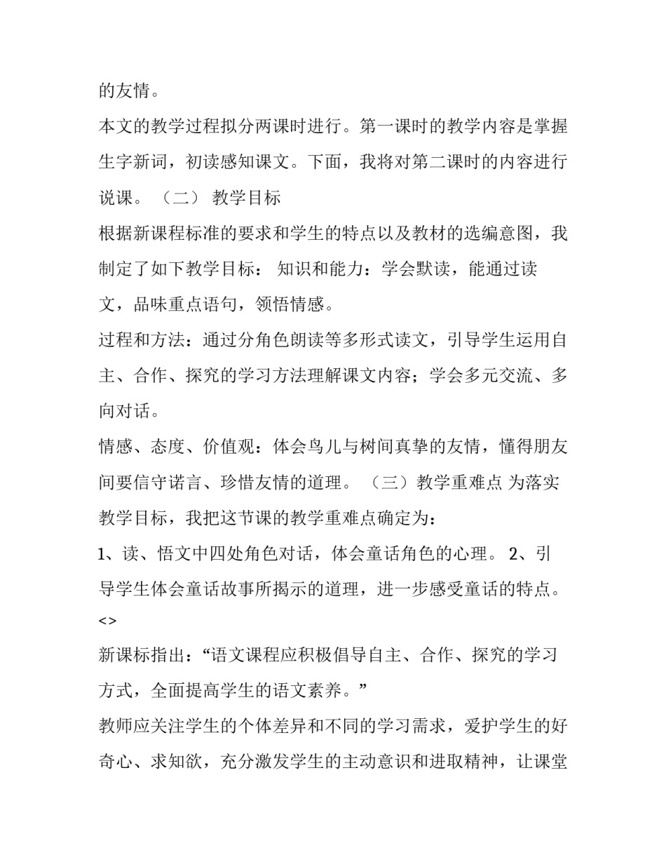 去年心得体会及感悟 去年心得体会及感悟作文(3篇)_第2页