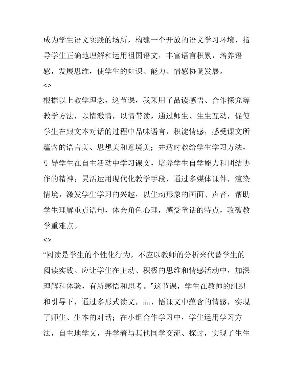 去年心得体会及感悟 去年心得体会及感悟作文(3篇)_第3页