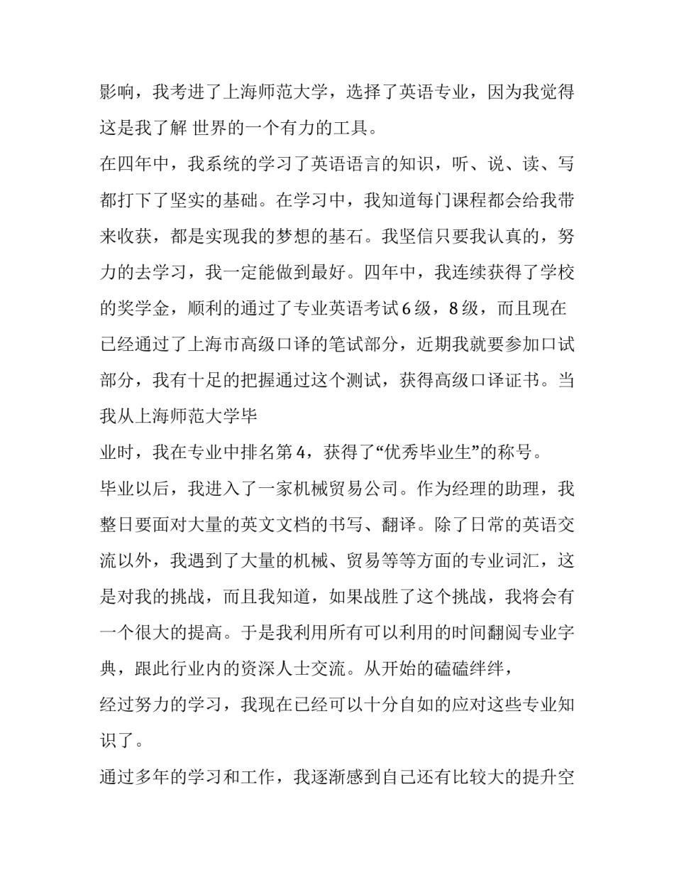 留学讲座心得体会实用 出国留学讲座听后感(4篇)_第1页