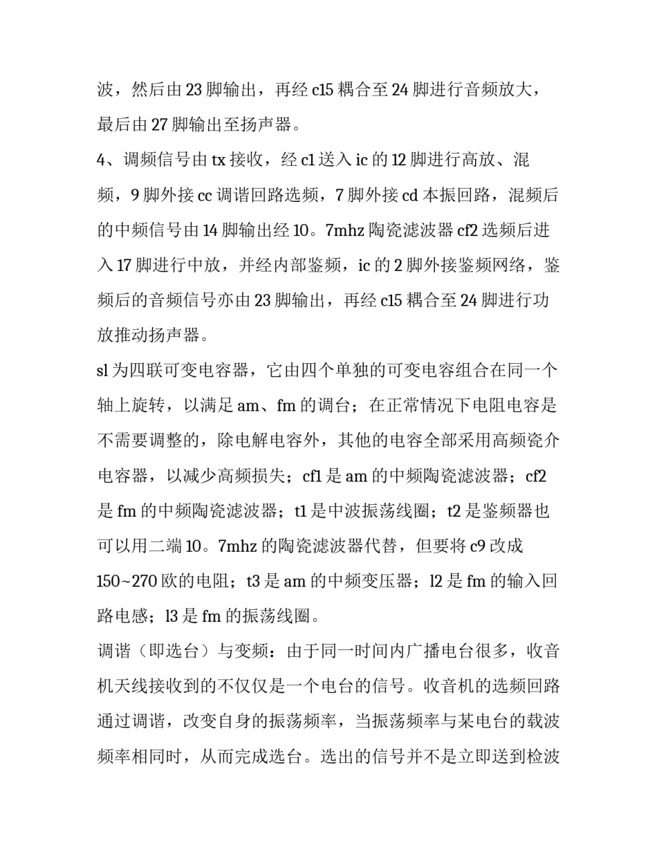 工艺方案评审报告范文怎么写 工艺文件评审结论怎么写(4篇)_第3页