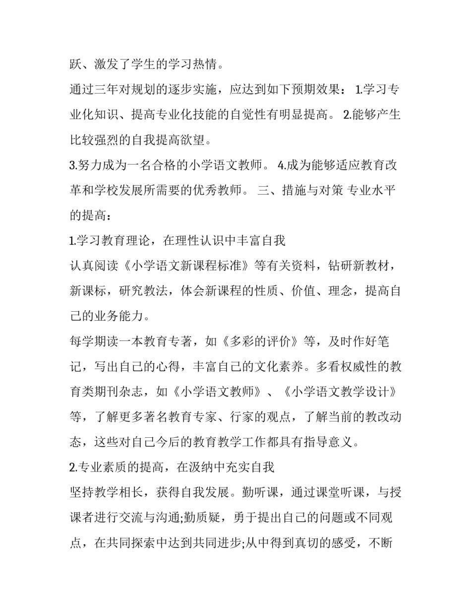 社会发展的心得体会总结 社会发展的心得体会总结怎么写(三篇)_第3页