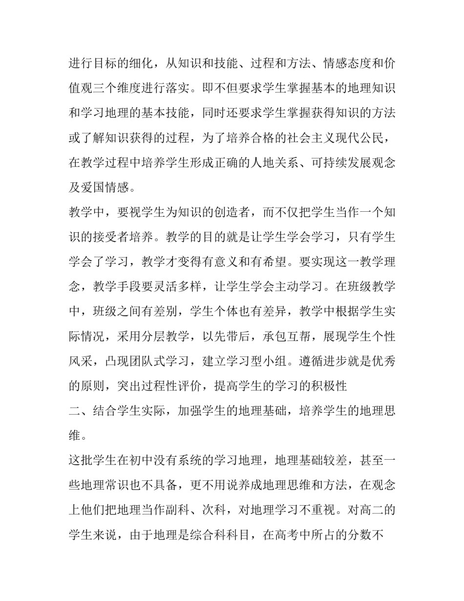 高中申请加入青年团申请书汇总 高中申请加入青年团申请书汇总怎么写(九篇)_第2页