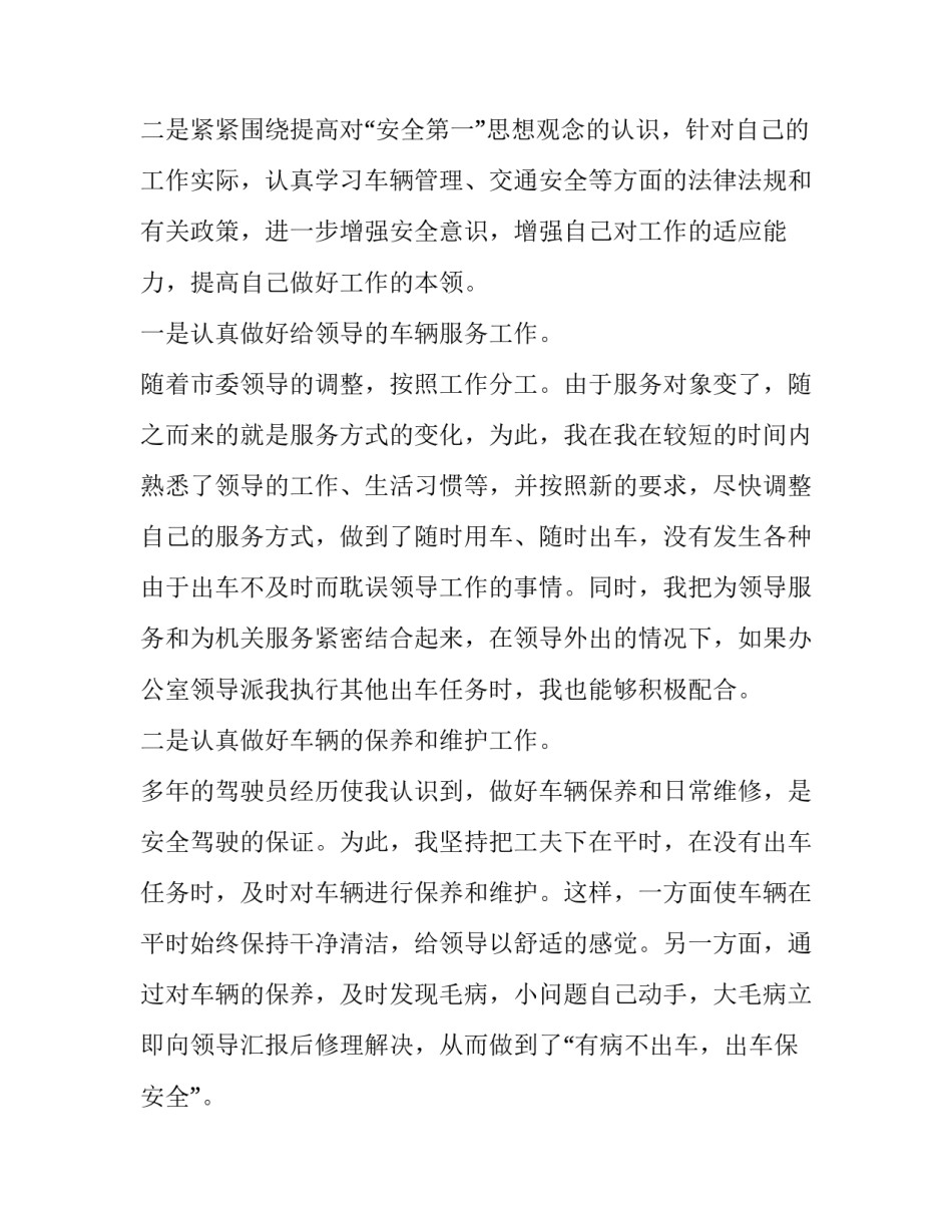 行政规范文件清单通用 行政规范性文件分类(2篇)_第2页