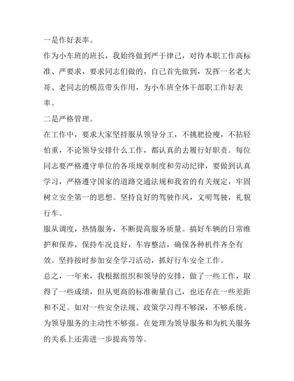 行政规范文件清单通用 行政规范性文件分类(2篇)_第3页