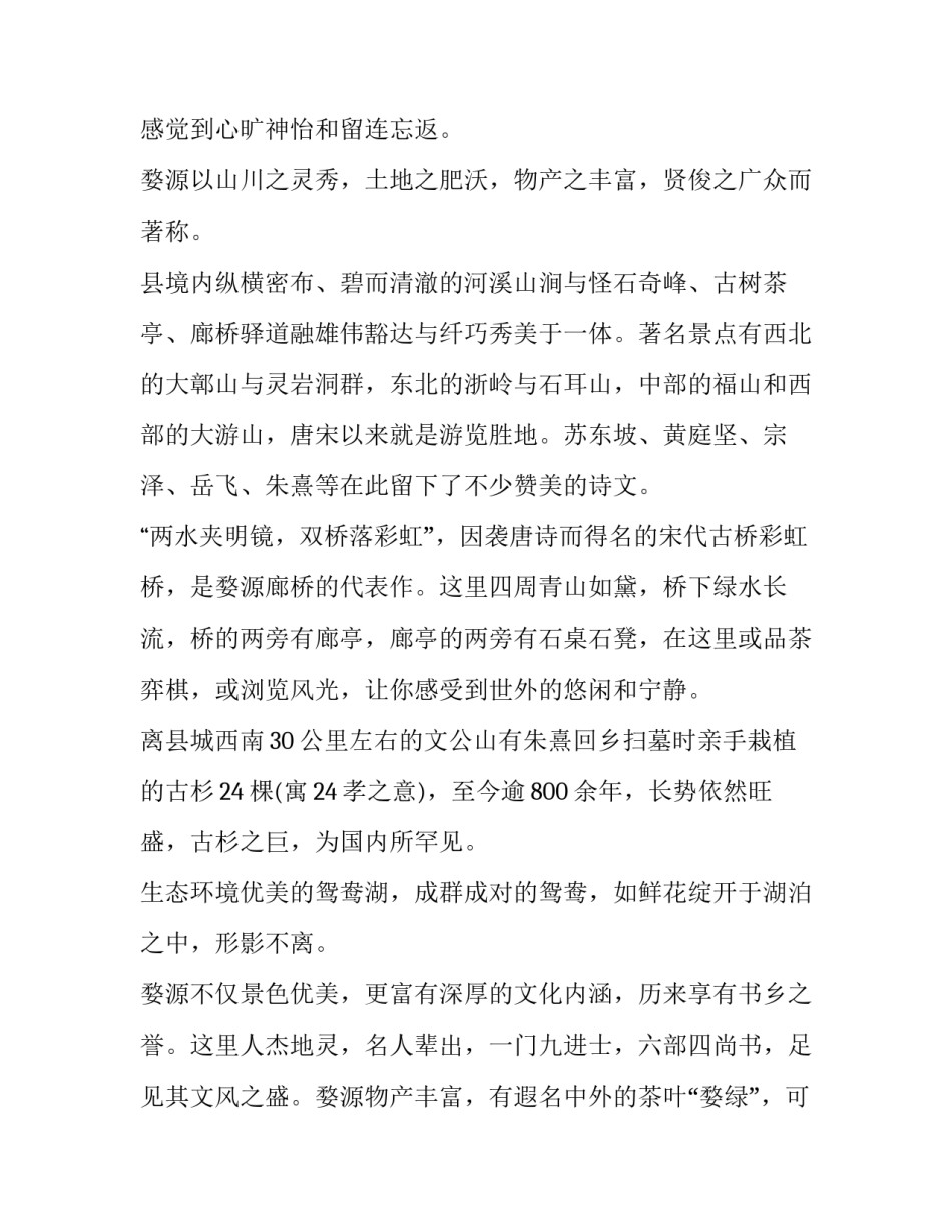 江西成考心得体会如何写 江西成考通过率(9篇)_第2页