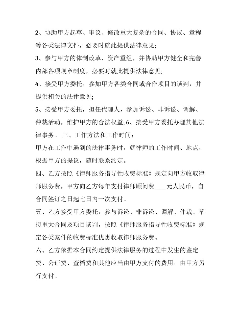 法律培训学校心得体会及收获 法律培训心得体会 对法律有了更深的认识(5篇)_第2页
