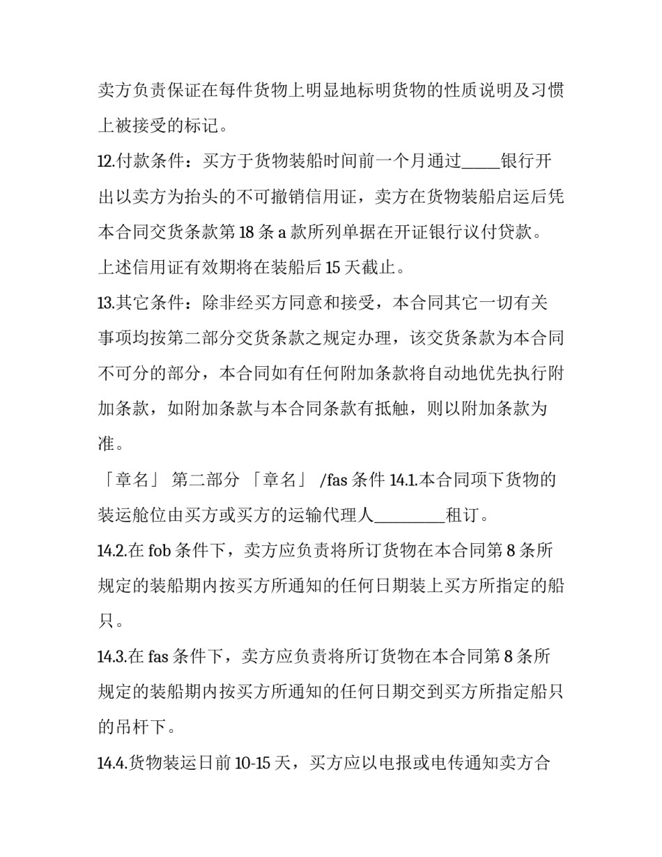 货物入库心得体会实用 物资出入库管理培训心得(三篇)_第2页