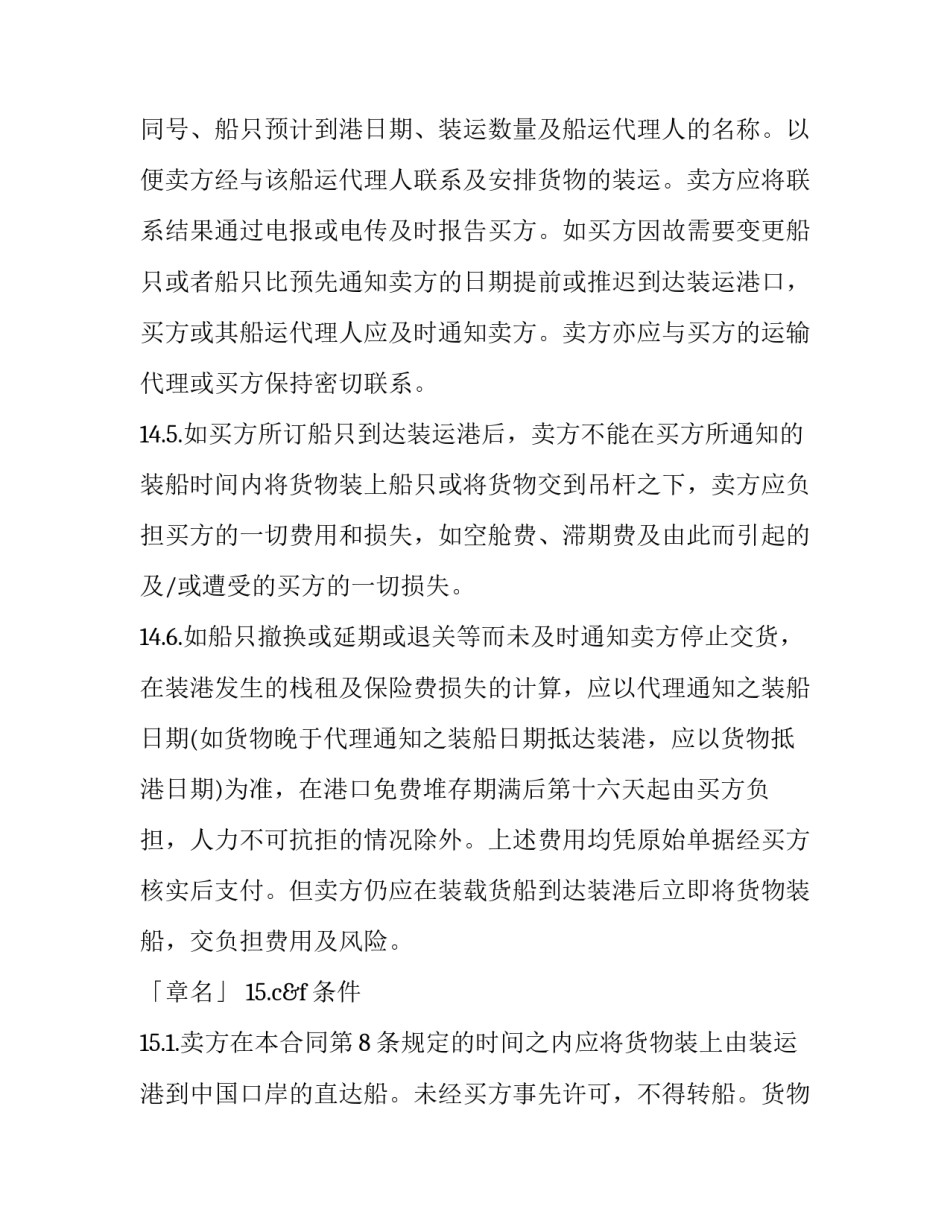货物入库心得体会实用 物资出入库管理培训心得(三篇)_第3页